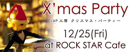 2009xmas_party.jpg