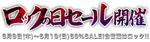 2011rock.jpg