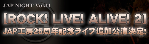 jap_night_vol11.jpg