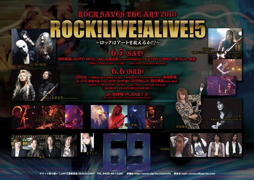 ROCK!LIVE!ALIVE5