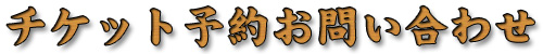 ticket091206.jpg