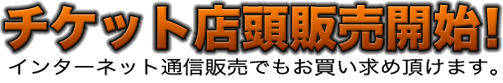 ticket2010.jpg